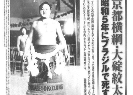 ‘Yokozuna pantaneiro’ some e historiador japonês busca vestígios em MS após 95 anos